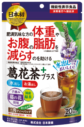 葛花茶プラス