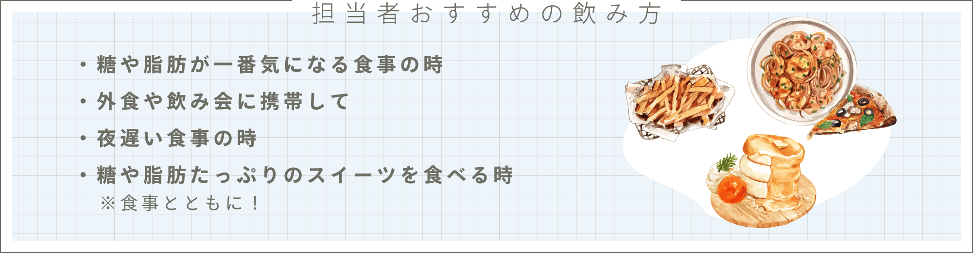 担当者おすすめの飲み方