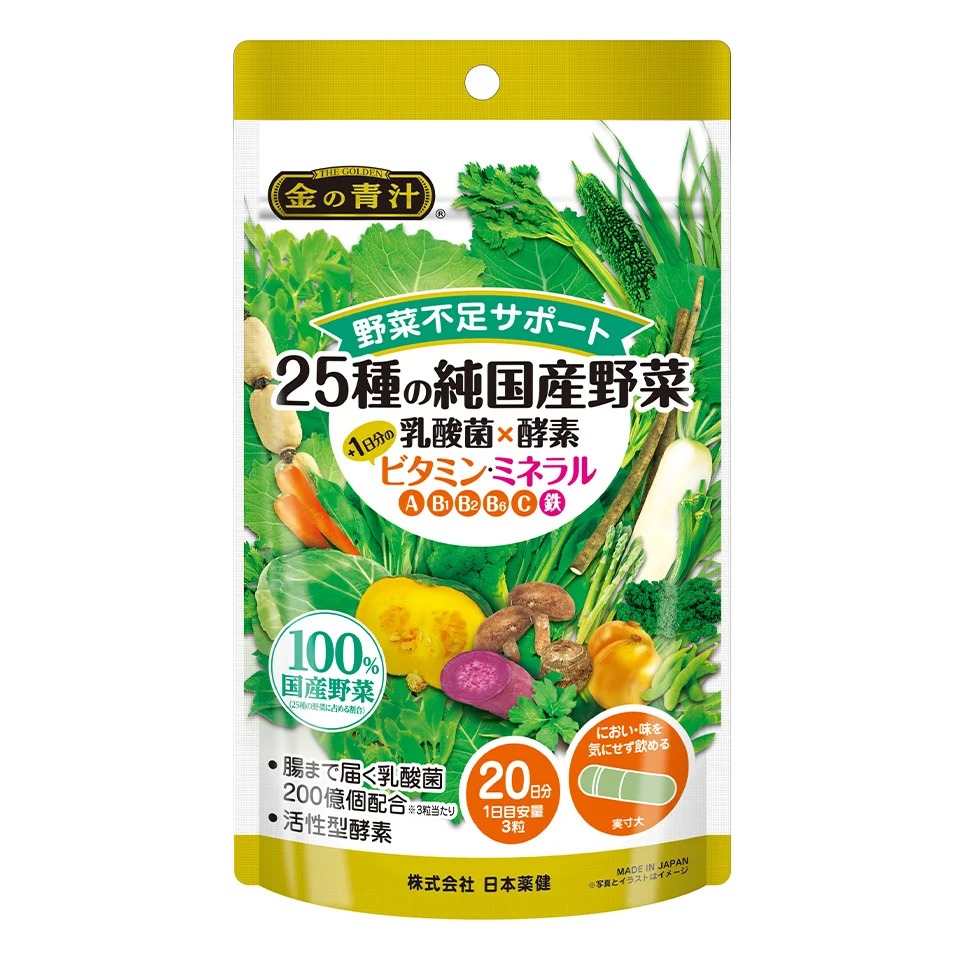 金の青汁®️ 25種の純国産野菜 乳酸菌×酵素+1日分のビタミン・ミネラル