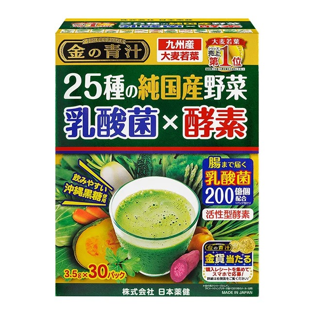 金の青汁®️ 25種の純国産野菜 乳酸菌×酵素