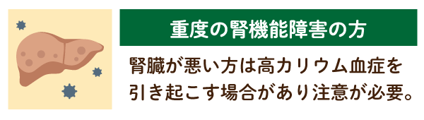 肝機能障害のある人