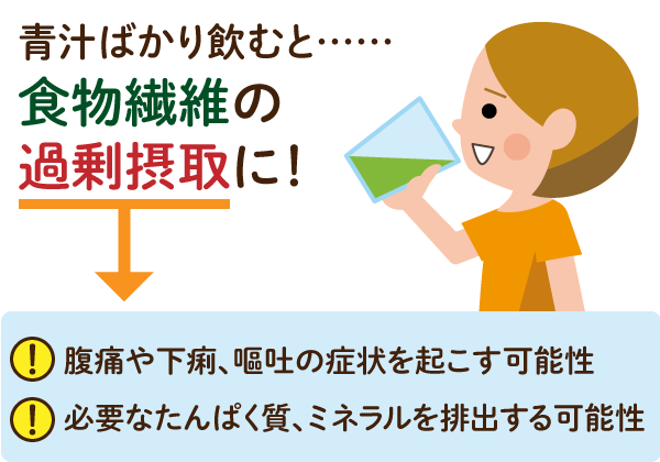 青汁の飲み過ぎは下痢になるの？緑色の便がでる原因は？