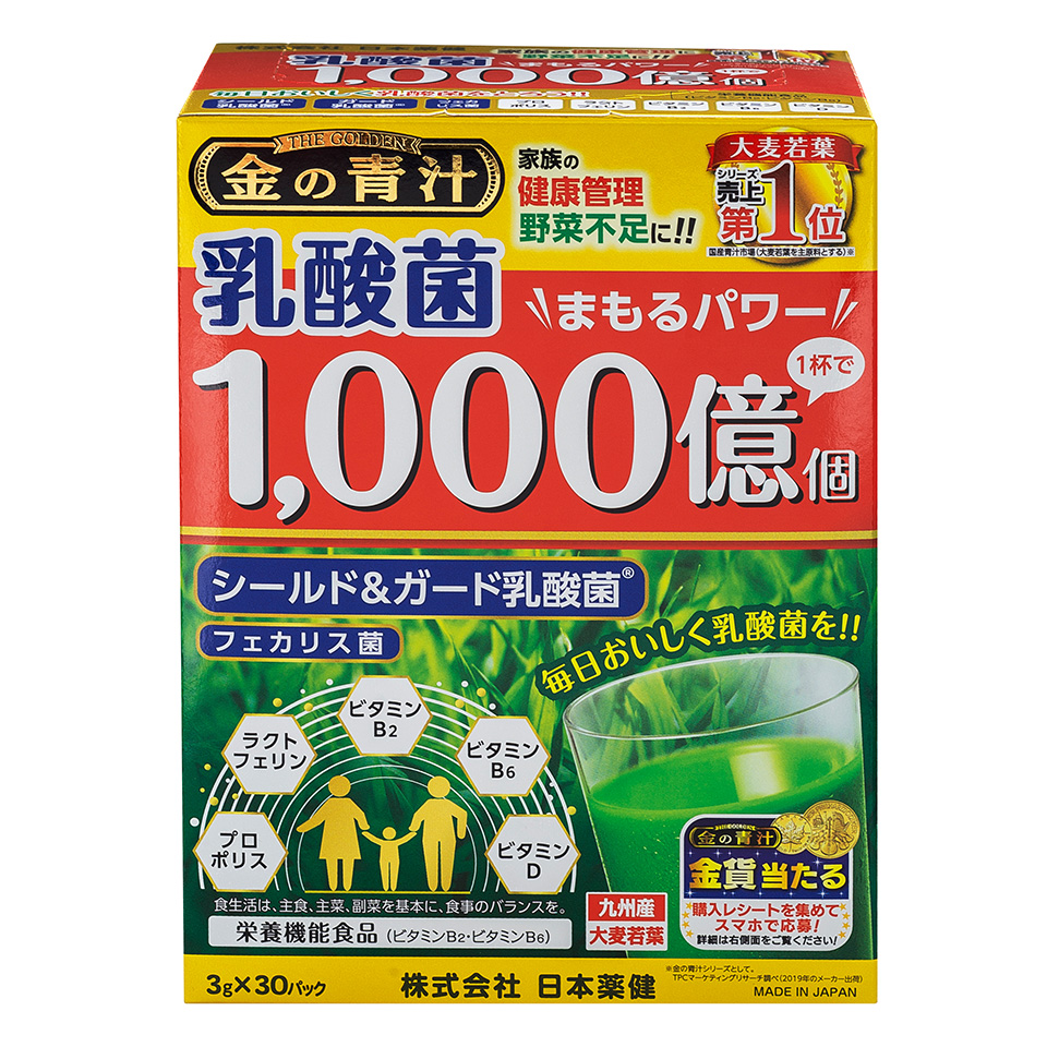 金の青汁® 乳酸菌1,000億個