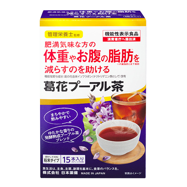 330円 【90％OFF】 ルイボスティー 葛花プラス 20袋入り 機能性表示