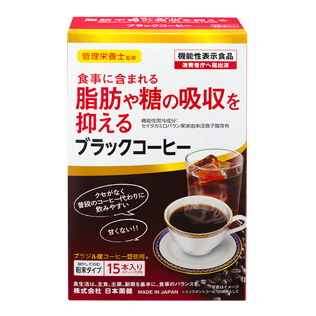 ブラックコーヒー