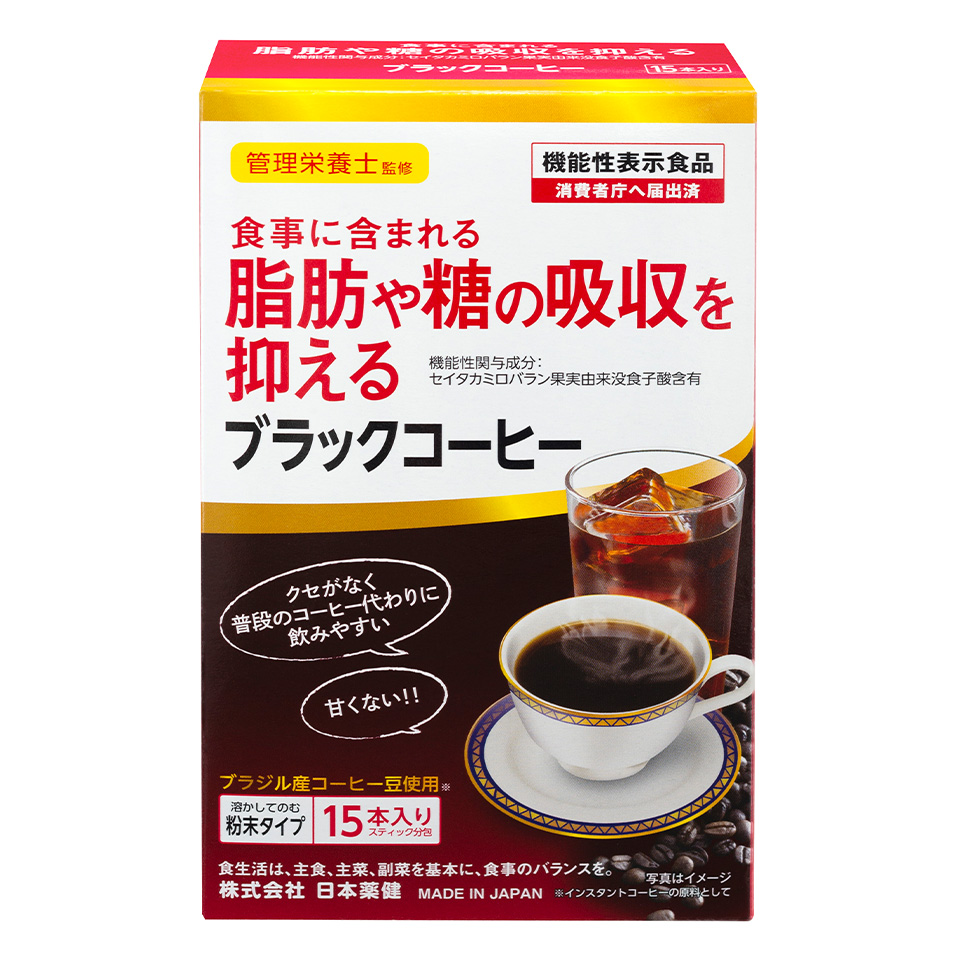 ブラックコーヒー