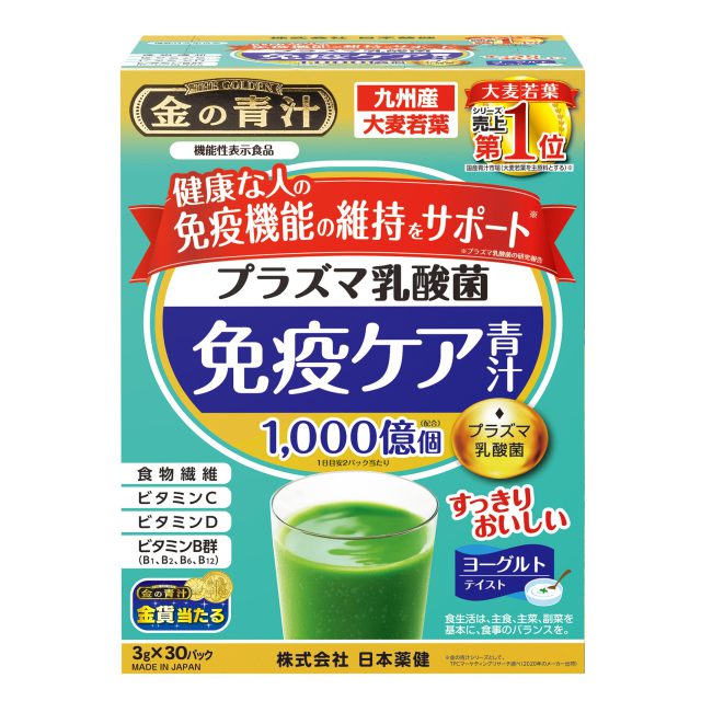 金の青汁® プラズマ乳酸菌免疫ケア青汁