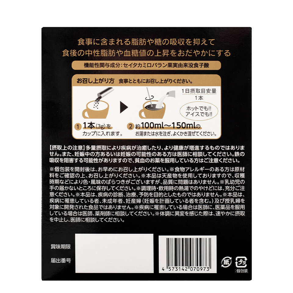 Wブラックコーヒー - 青汁なら大麦若葉100%粉末の金の青汁【日本薬健】