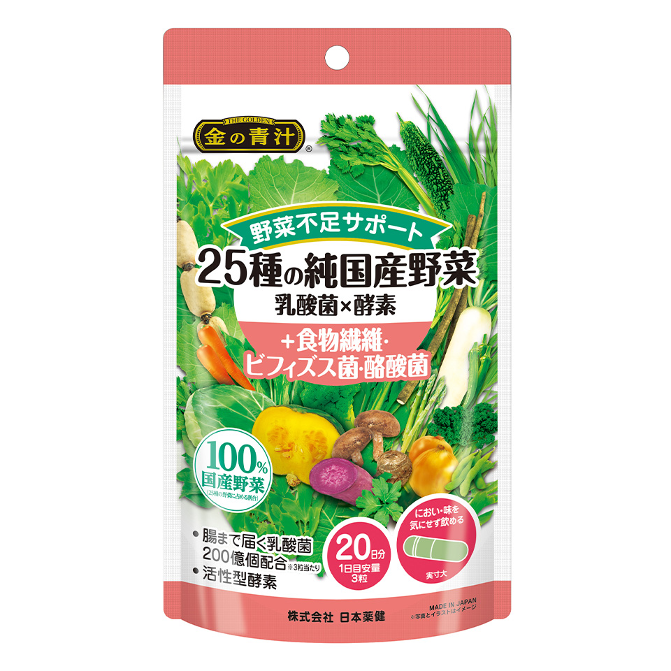 金の青汁® 25種の純国産野菜 乳酸菌×酵素＋食物繊維・ビフィズス菌・酪酸菌