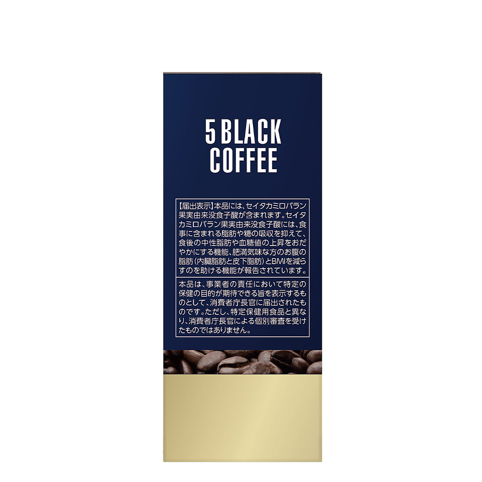 5ブラックコーヒー