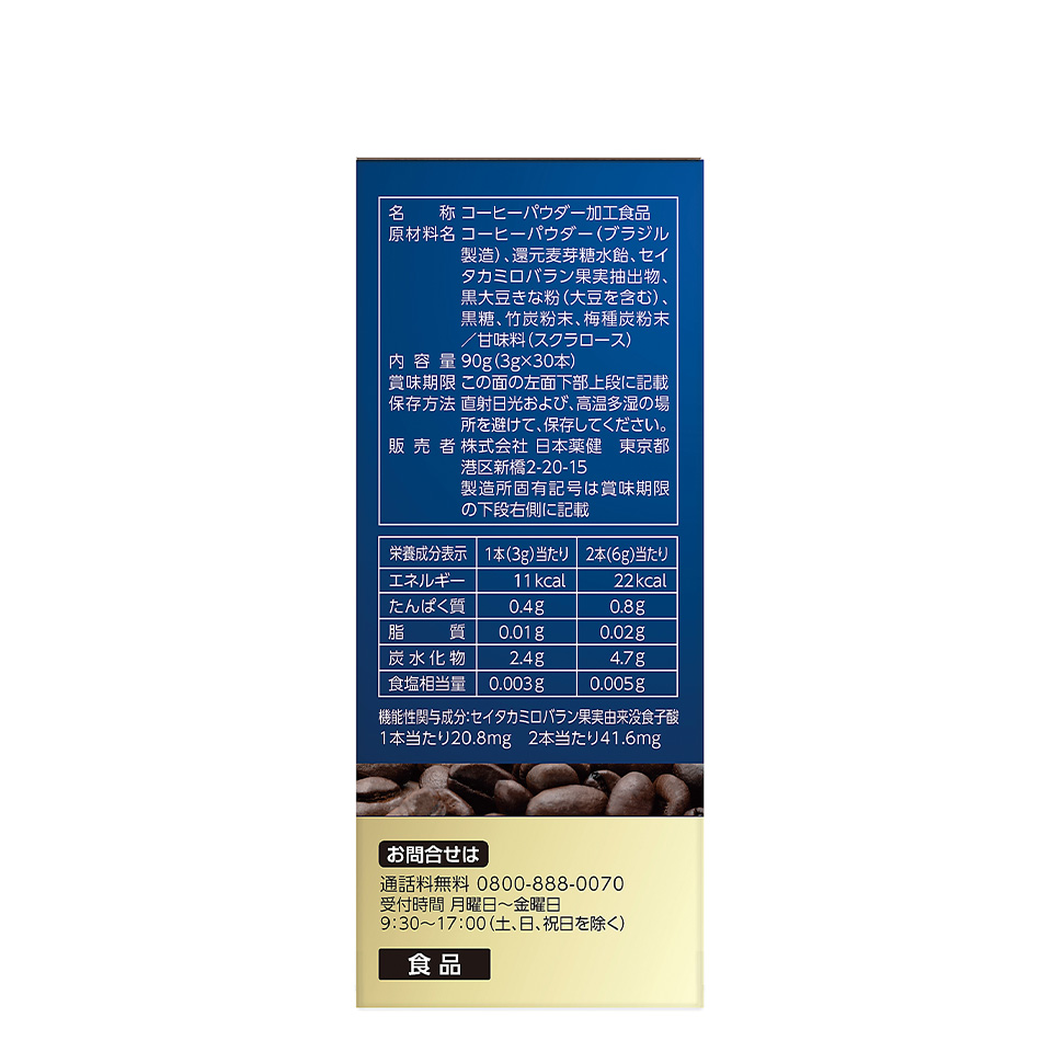 5ブラックコーヒー