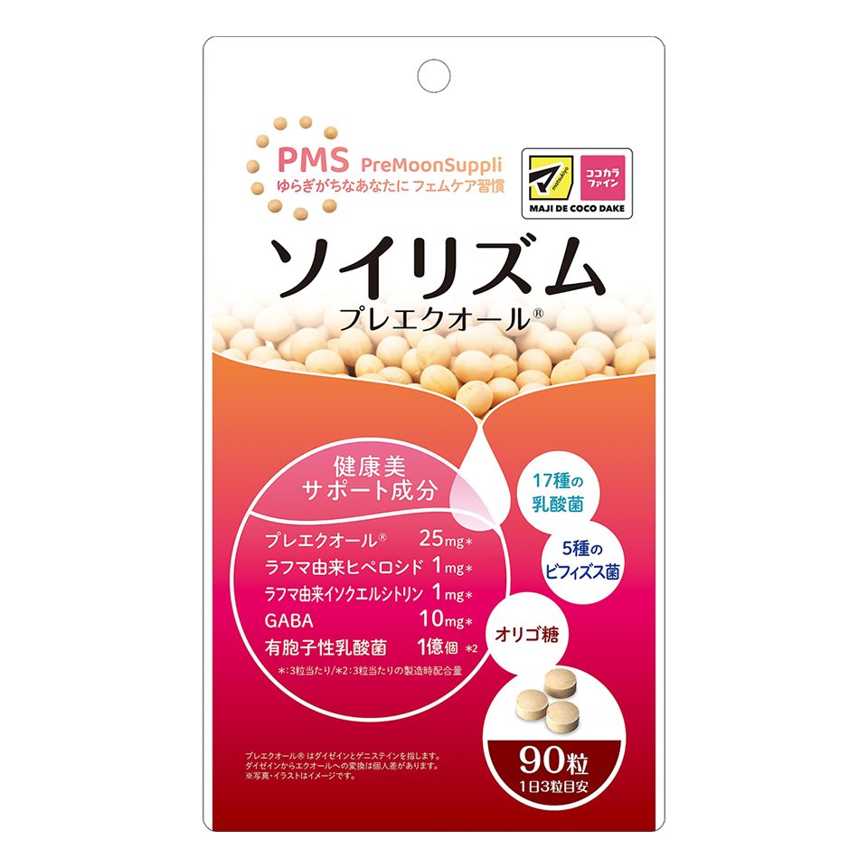 ソイリズム プレエクオール®