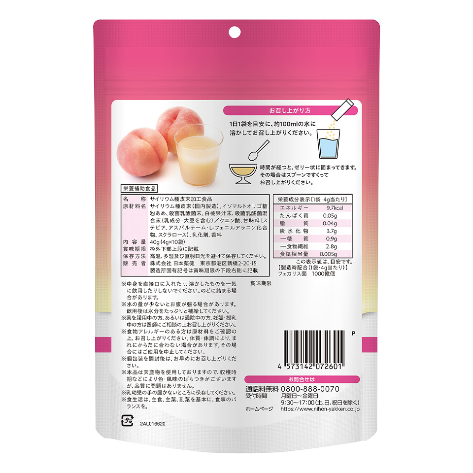 白桃スリム