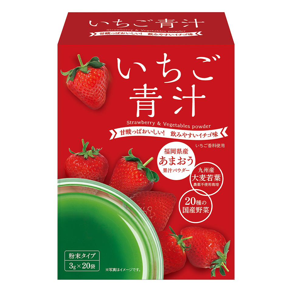 いちご青汁