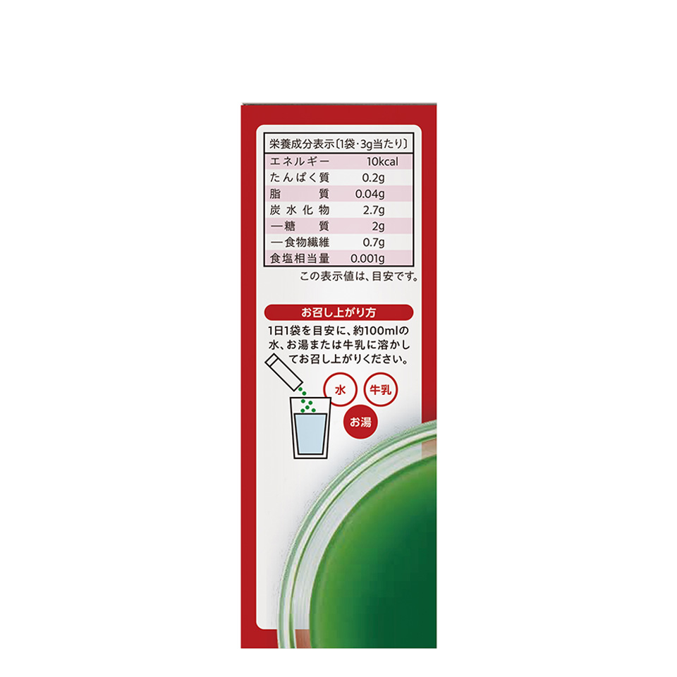 いちご青汁