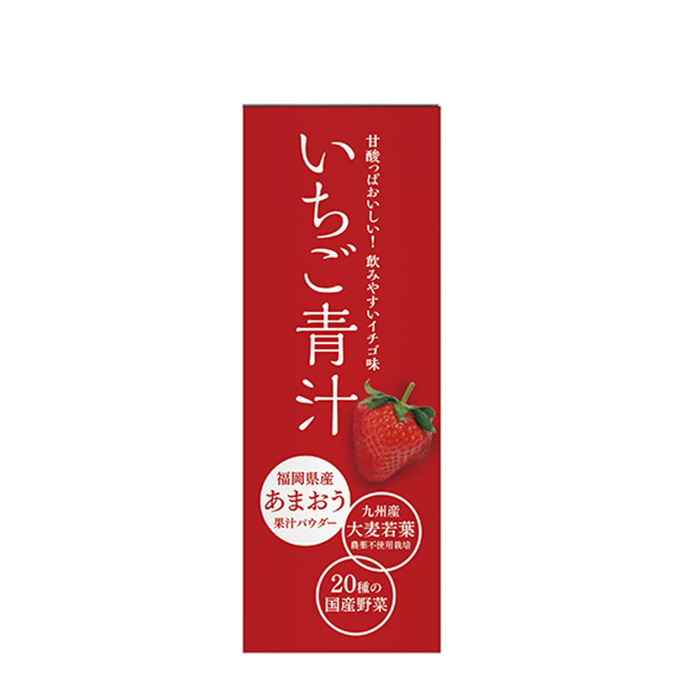いちご青汁