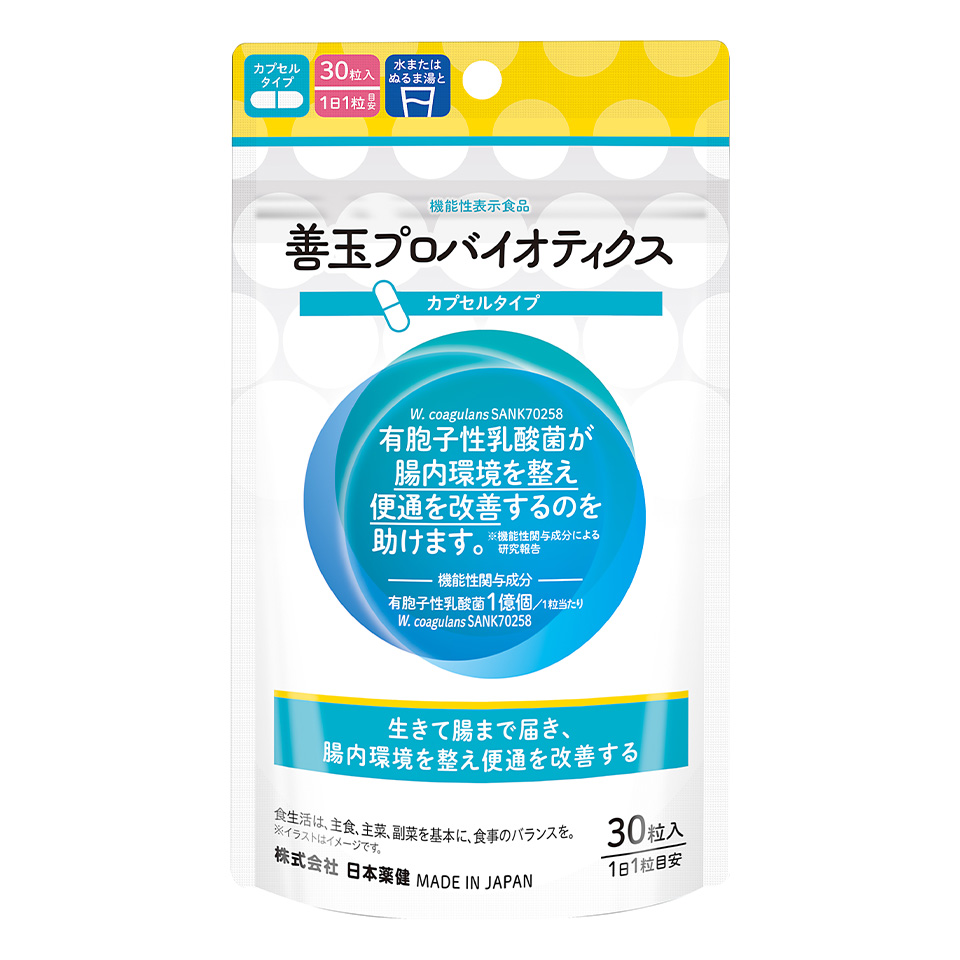 善玉プロバイオティクス