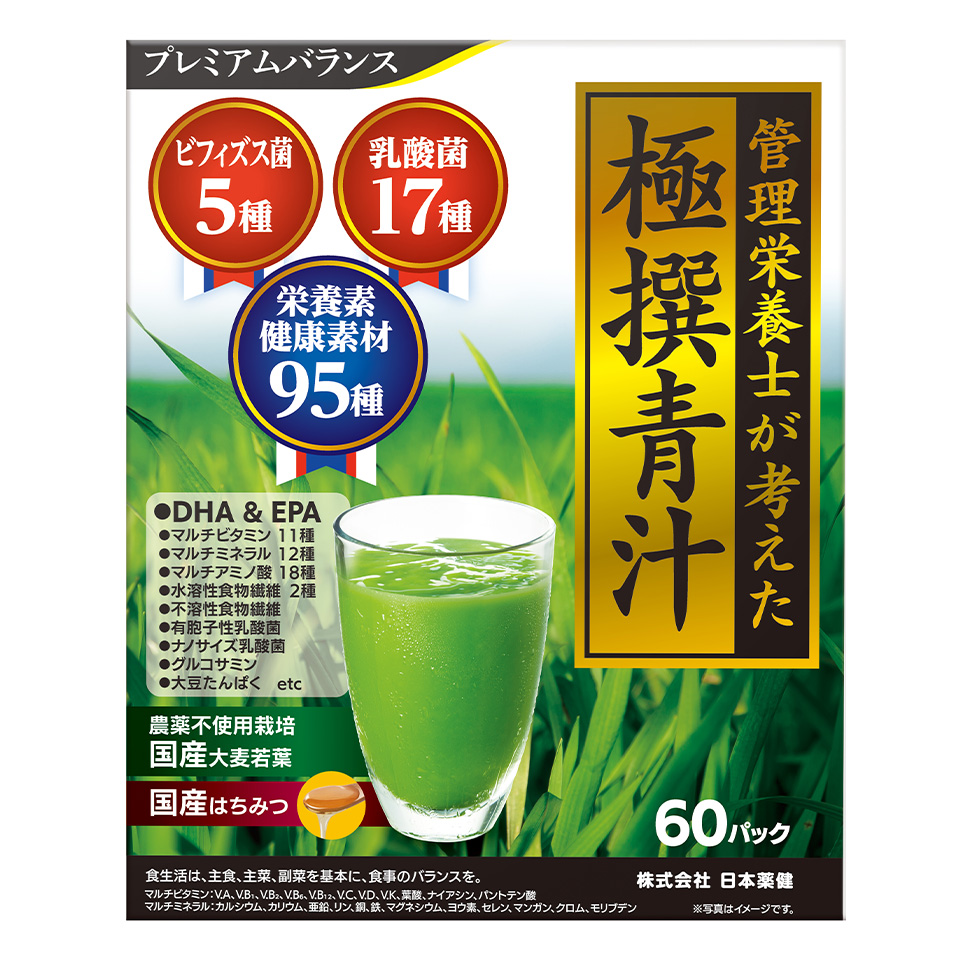 管理栄養士が考えた極撰⻘汁